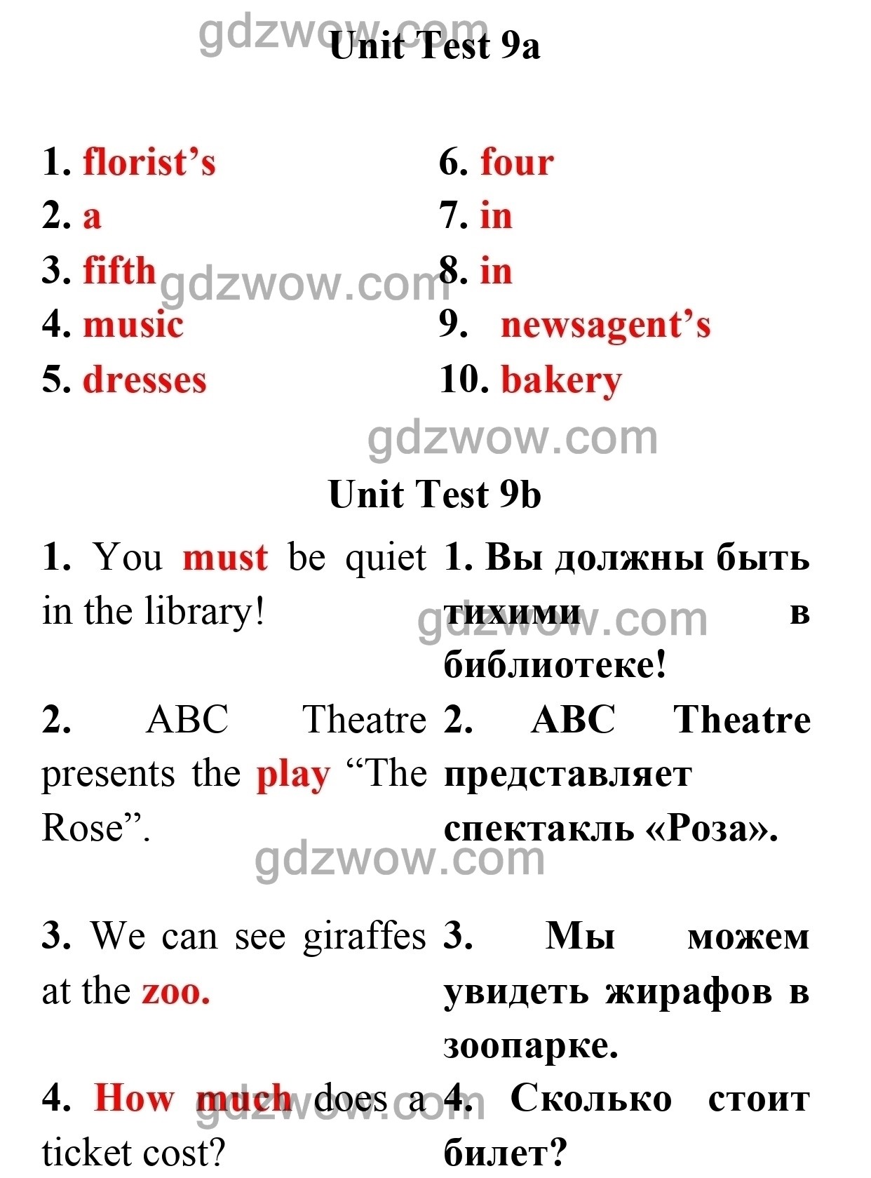 Номер 9 — ГДЗ по Английскому языку для 5 класса Test Booklet Spotlight Ваулина, Дули Дженни, Подоляко. Ключи к Unit Tests (решебник) - GDZwow